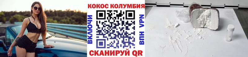 Cocaine VHQ  блэк спрут ТОР  Змеиногорск 