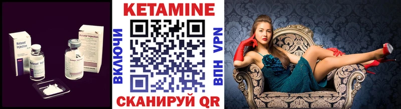 MEGA ССЫЛКА Змеиногорск КЕТАМИН ketamine