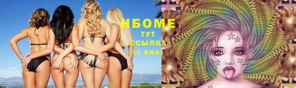 марки nbome Заводоуковск