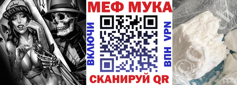 МЕФ кристаллы  купить закладку  Змеиногорск 